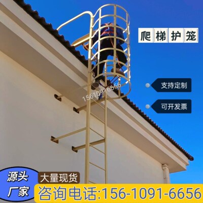 爬梯护笼国标图集厂房镀锌钢爬梯基坑不锈钢污水池玻璃钢爬梯护笼