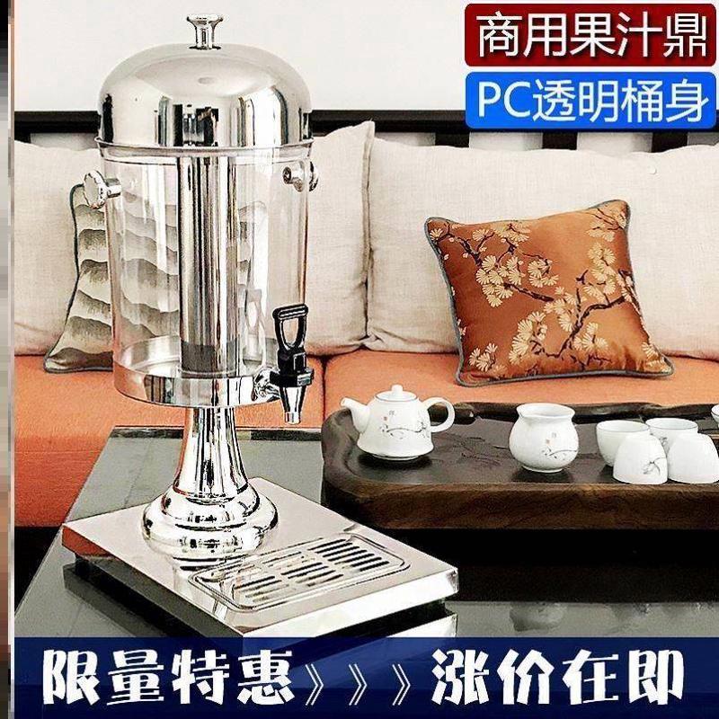 火锅店香油自助龙头的透明果汁鼎不锈钢冷饮料桶机装鲜榨容器商用