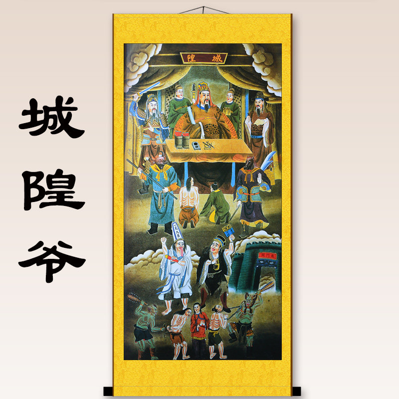 地府画像城隍爷挂画 牛头马面黑白无常人物庙堂装饰画 防水丝绸画