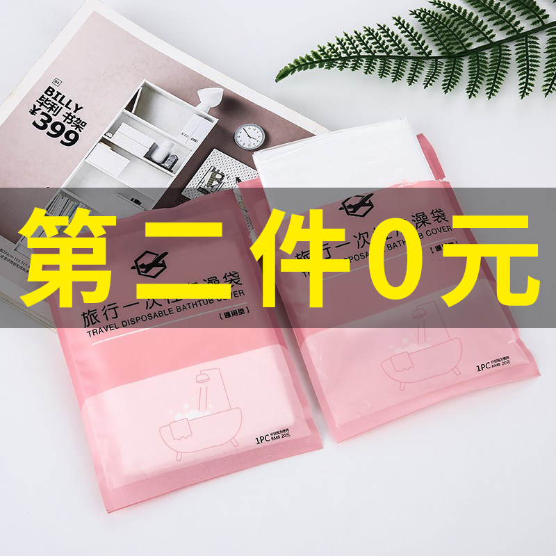 一次性泡澡袋子加厚浴袋洗澡圆形浴桶塑料套袋折叠圆桶膜大号家用