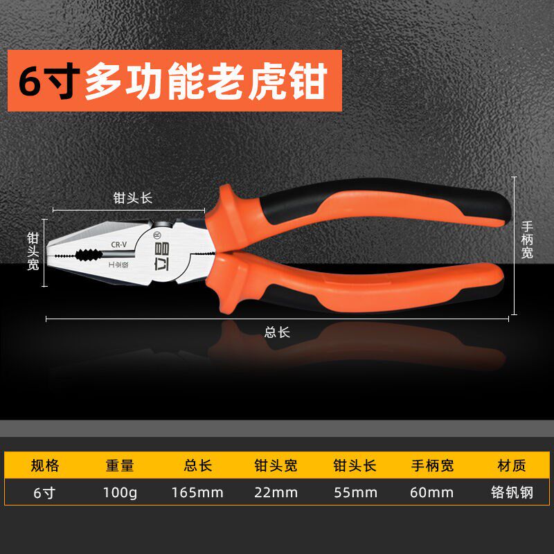 立昌尖嘴老虎钳多功能工业级家用偏口斜嘴钳钢丝钳电工断线钳6寸