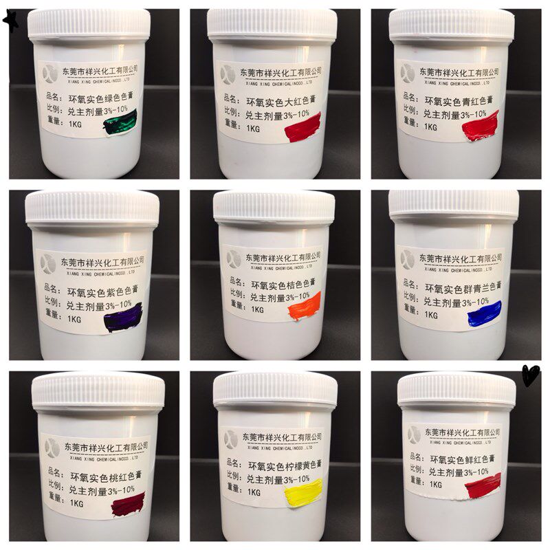 环氧实色色膏高浓度 AB胶水色浆色精涂料DIY透明水晶滴胶油漆滴油