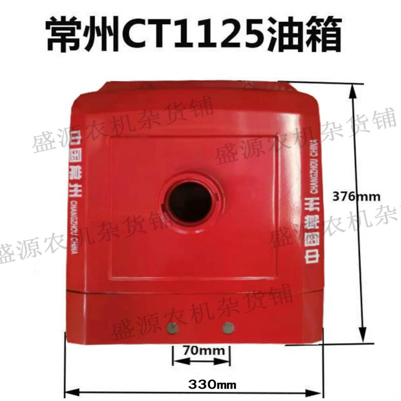 常州常通CT11/10原厂油箱单缸柴油机ZS11/28匹/30匹铁油箱