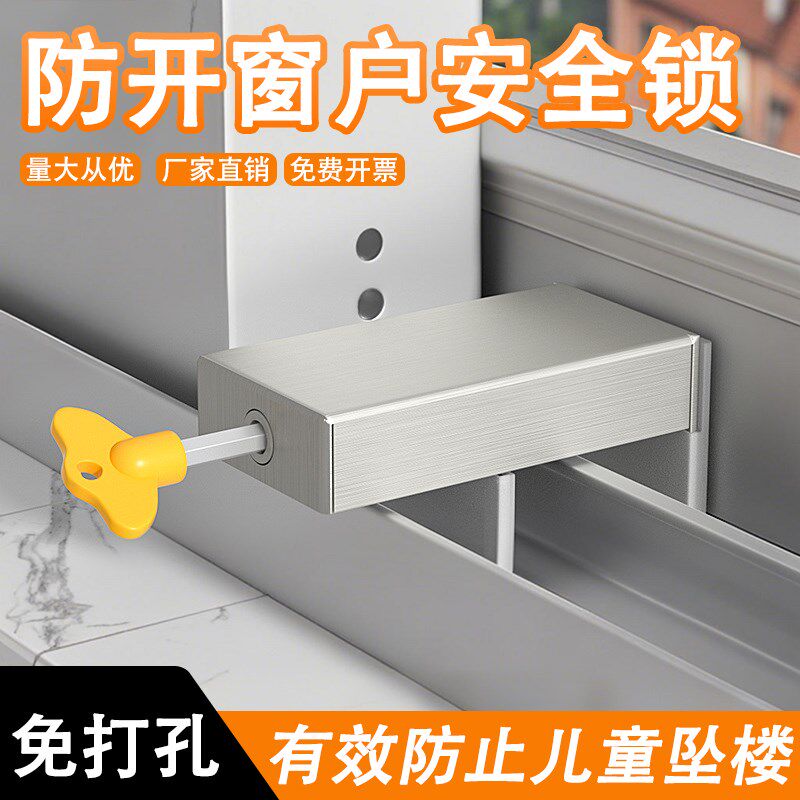 防开窗户安全锁落地窗免打孔窗户止关器铝合金纱窗限位器门窗卡扣