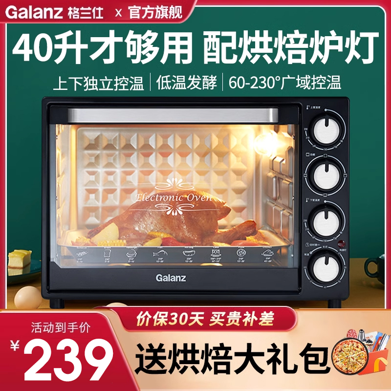 格兰仕烤箱家用烘焙专用小型多功能202新款升大容量电烤箱32升