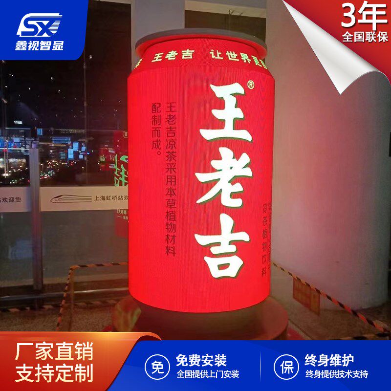 全彩LED易拉罐柔性屏异形酒吧创意啤酒罐显示屏室内外展览广告屏