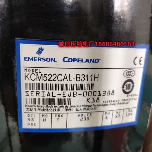 KCM514CAL-B313H KCM522CAL-B311H原装3匹谷轮制冰机压缩机 R404a