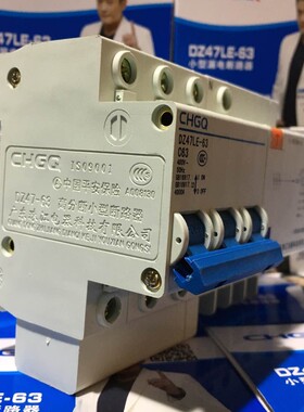 广东珠江漏电保护器DZ47LE3P+N63A带触电保护断路器 漏电空气开关