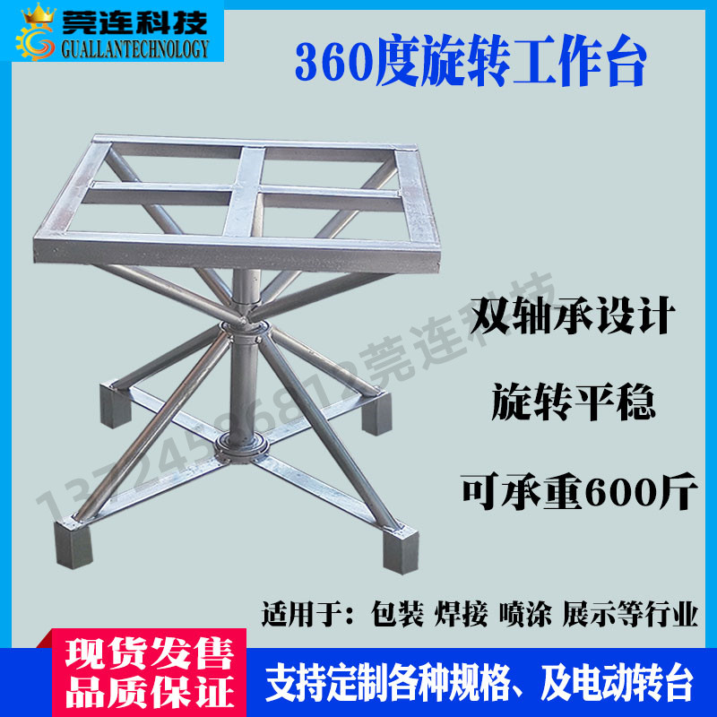 喷漆旋转台打包展示转盘旋转架台子旋转工作台喷油转架重型转台