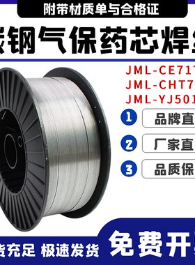 二保焊E70T-1C碳钢药芯焊丝E501T-1气保焊丝CHT711结构钢药芯焊丝