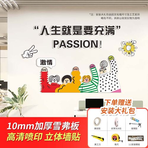 办公室装饰标语墙3d立体企业文化墙公司氛围感装饰墙形象墙背景墙
