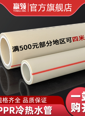 PPR灰色热熔管道管材20253240607590110DN过热水管4分1寸4寸烫接