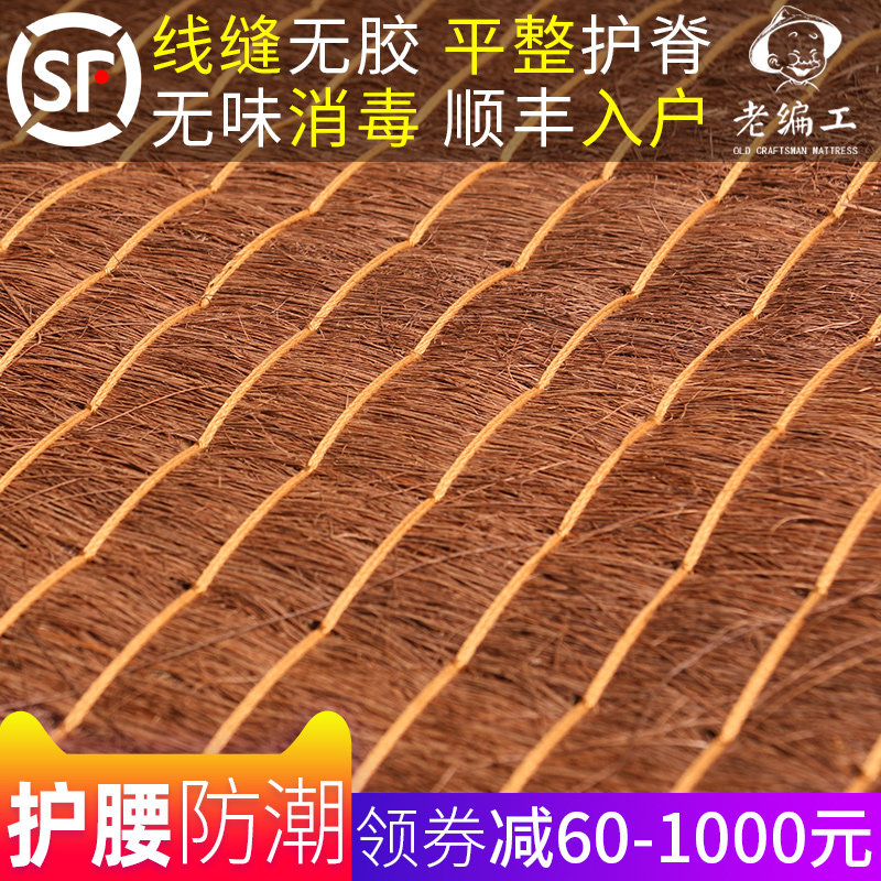 全山棕床垫手工天然无胶棕榈儿童偏硬纯棕垫护脊椎老式定制椰粽垫