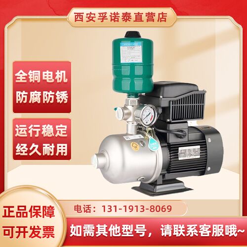 新界不锈钢变频增压泵供水自动增压泵家用工业供水设备防腐防锈款