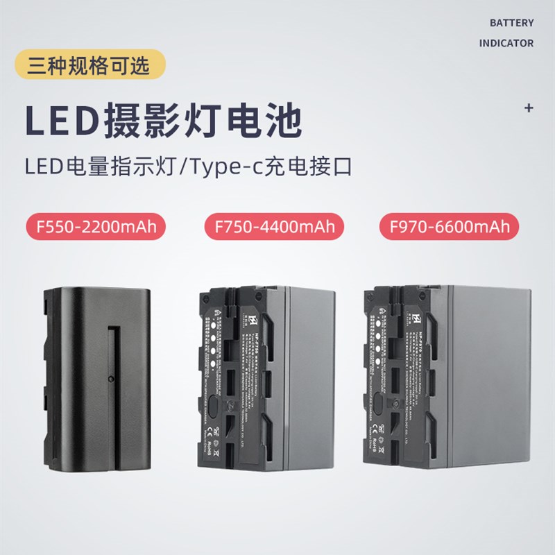 锂电池NP-F750补光灯LED摄影灯监视器电池USB充电4400mah带指示灯