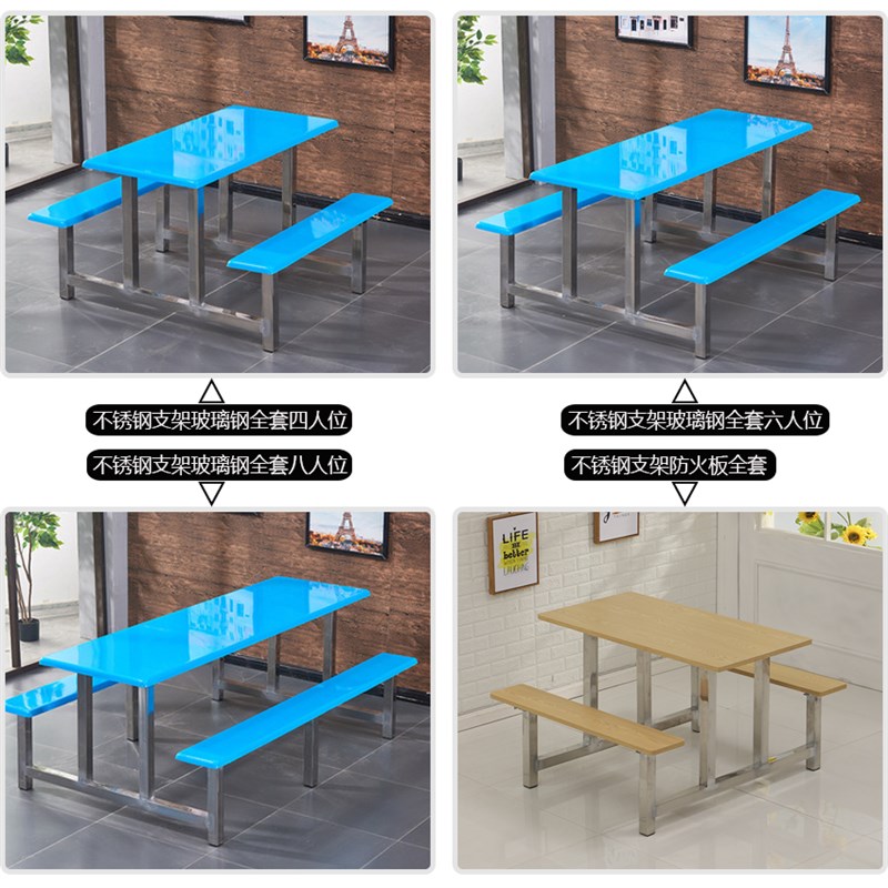加固加厚学校工地小吃奶茶店餐厅员工食堂学生玻璃钢板连体餐桌椅
