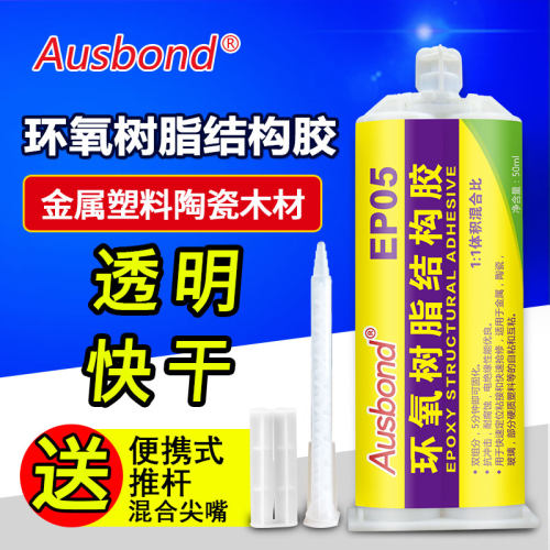 透明环氧树脂AB胶水粘金属云石头大理石木材陶瓷砖修补干挂粘合剂