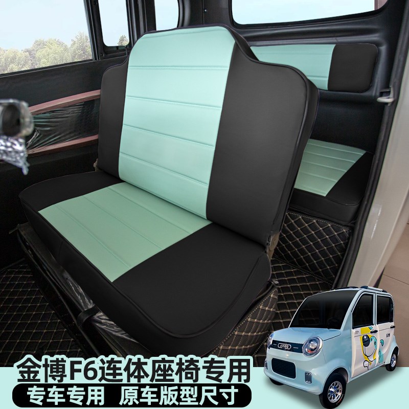 金博F6SF3L5Q2Q5A5X9SF1F2电动三四轮车座套全包坐垫四季通用全包