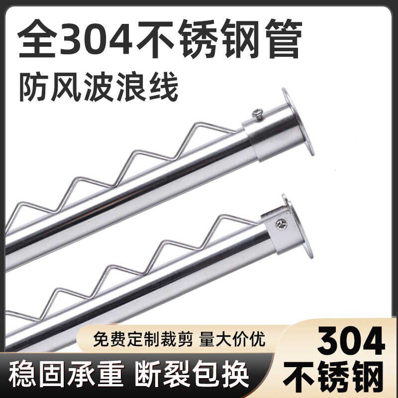 304不锈钢波浪线晾衣架防风侧装晾衣杆阳台侧墙晒衣架墙壁式打孔
