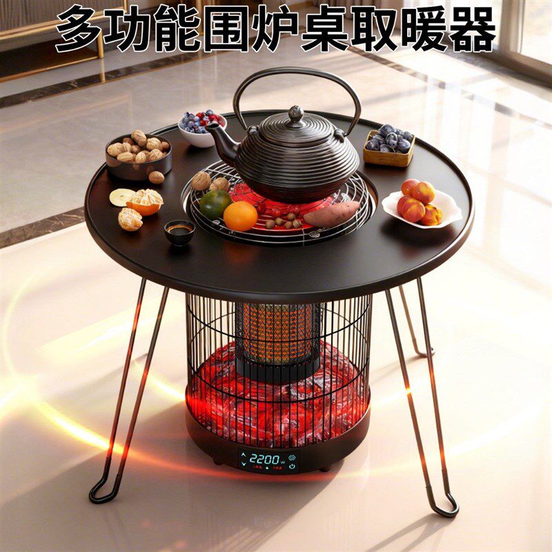 冬天围炉煮茶电取暖器烤火炉新款家用节能室内电烤炉3d火焰取暖