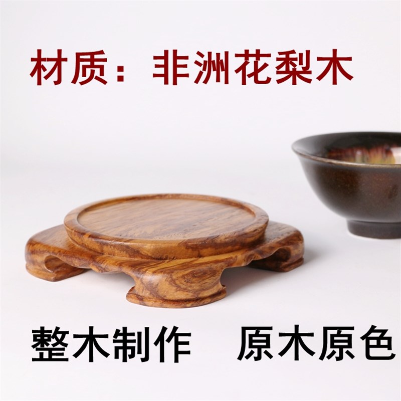 红木花梨木天圆地方底座实木瓷器紫砂壶摆件工艺品盆景木垫整木