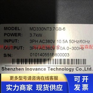 MD330T3.7GB 汇川 380V 3.7KW 张力变频器MD330NT3.7GB