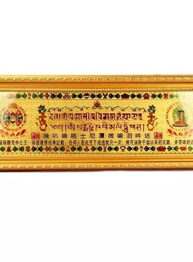 铜过门咒挂饰六字真言十相自在过门咒墙饰壁饰家居饰品