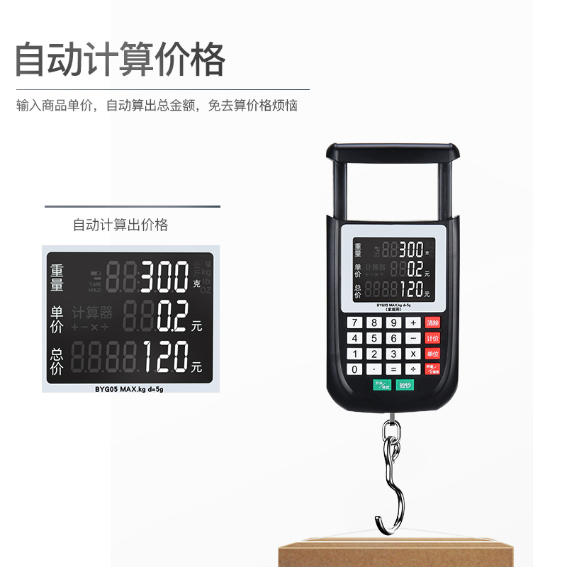 电子秤商用计价手提便携式小秤10kg公斤高精度电子称家用小型精准