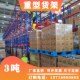 仓库重型托盘式 货架 货架木板工业货架高位托盘架可自由调节挂接式