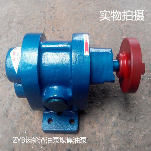 ZYB2.1/3/4.2/7.5渣油泵合金钢齿轮高温高压煤焦油重油泵自吸油泵
