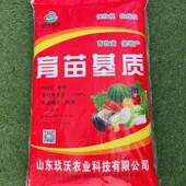 育苗基质50升有机营养土种菜泥炭椰糠花土扦插种植蔬菜种花园艺