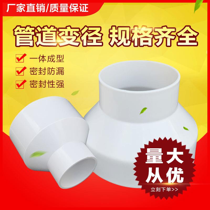 耐用pvc通风管道变径大小头/100/1转接头排气管变径圈大小变