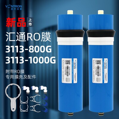 汇通反渗透RO膜家用0G纯净水器时代沃顿节水型大流量1000G滤芯