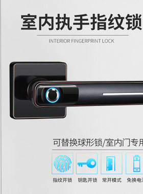 顾乐执手指纹锁可替换球形家用室内房间门卧室木门办公室门智能锁