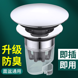 洗脸盆磁吸下水器黄铜弹跳芯按压式面盆漏水塞洗脸池台盆下水配件