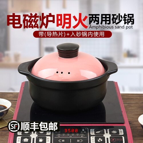 电磁炉明火两用小号家用煲汤米线米粉炖锅砂锅陶瓷耐高温商用沙锅