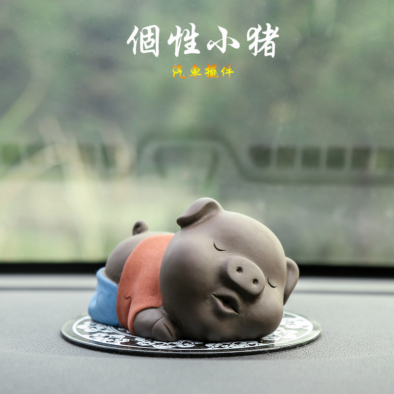 可爱汽车摆件小猪公仔 车上车内饰品保平安祝福装饰品汽车用品