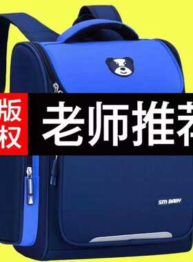 2023新款英伦书包小学生男童6-12周岁女生123456五六年级防水轻便