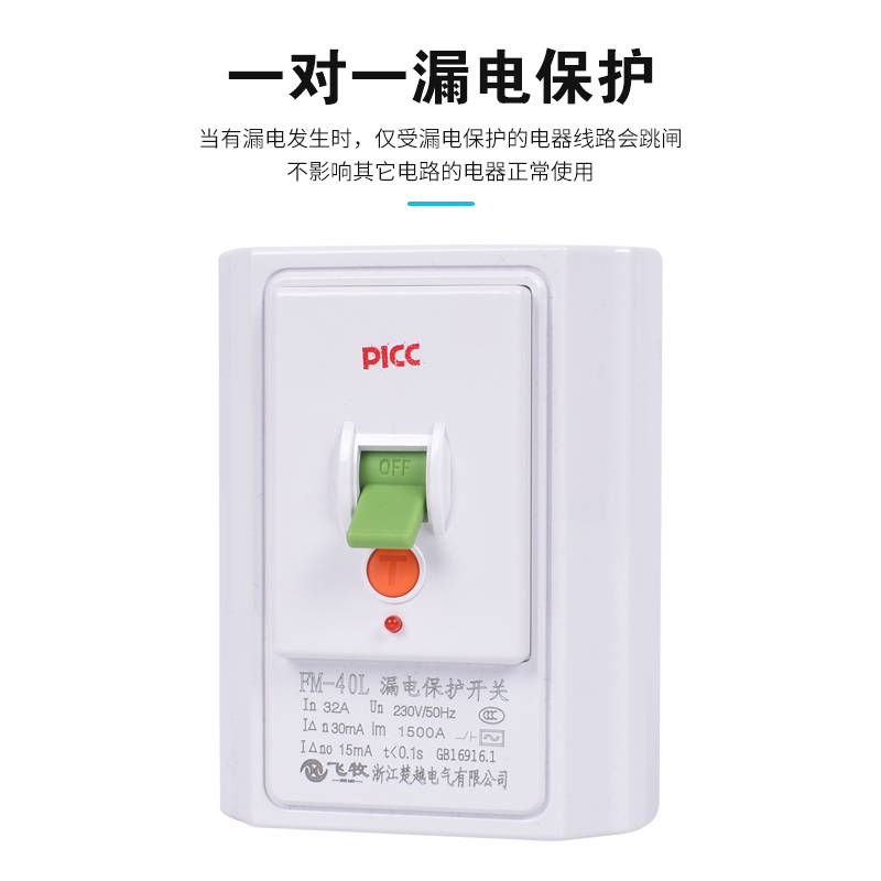 2/3P柜机空调漏保开关家用断路器8型面板开关漏电保护器32