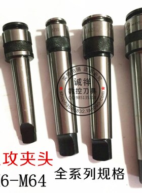 丝锥夹具锥柄丝攻夹头台钻钻夹攻丝机夹头M6 M10 M64丝锥夹套原装