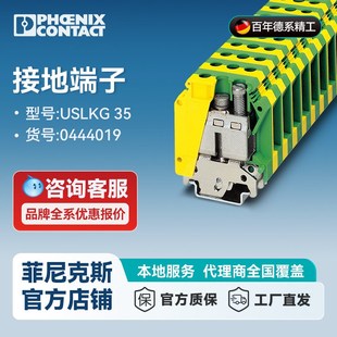 菲尼克斯接线端子螺钉连接35平方USLKG 0444019一包25个