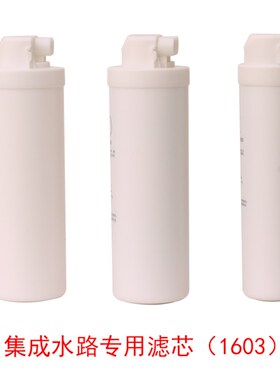 爱利浦净水器AL1101原装滤芯1603好迪艾仕达净水器台式净水机AL23