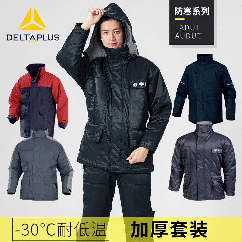 代尔塔405006冷库冻库背带棉衣裤工作服冬季防寒劳保服加厚工装