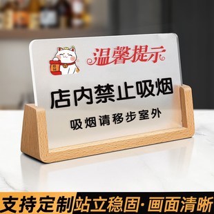 店内禁止吸烟提示牌立牌请勿吸烟警示牌吸烟请移步室外桌面摆台餐