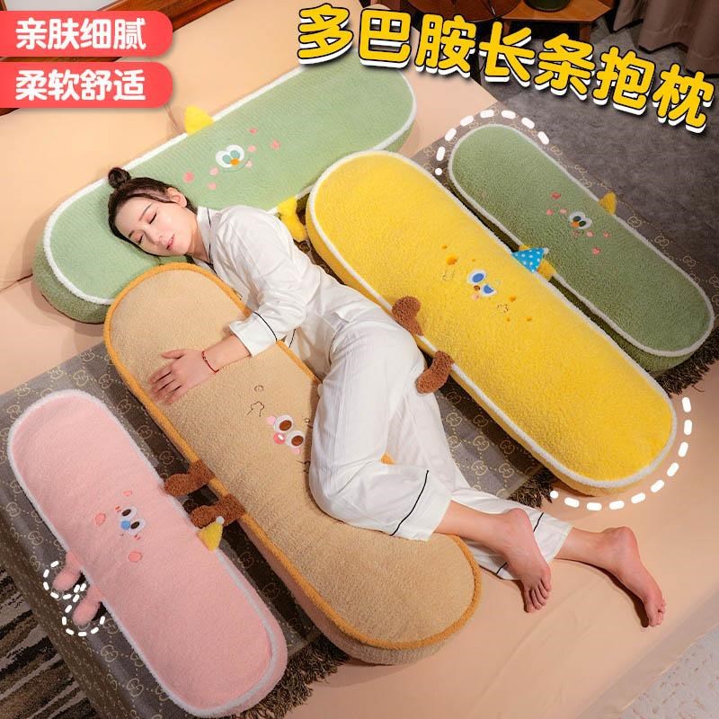 可爱长条枕抱枕女生睡觉床上夹腿侧睡枕头孕妇靠枕床头靠垫可拆洗