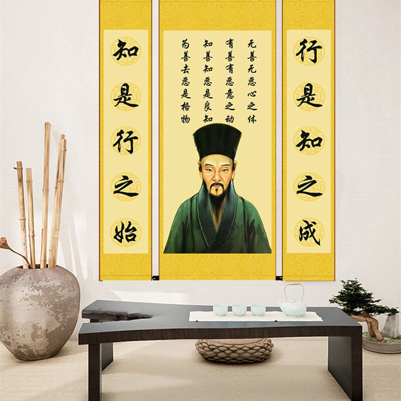 王阳明画像中堂卷轴挂画儒家文化王守仁像学校教室书房客厅装饰画