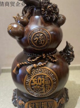 招财葫芦摆件有福有路客厅办公室前台送礼工艺品(长30cm高50cm)