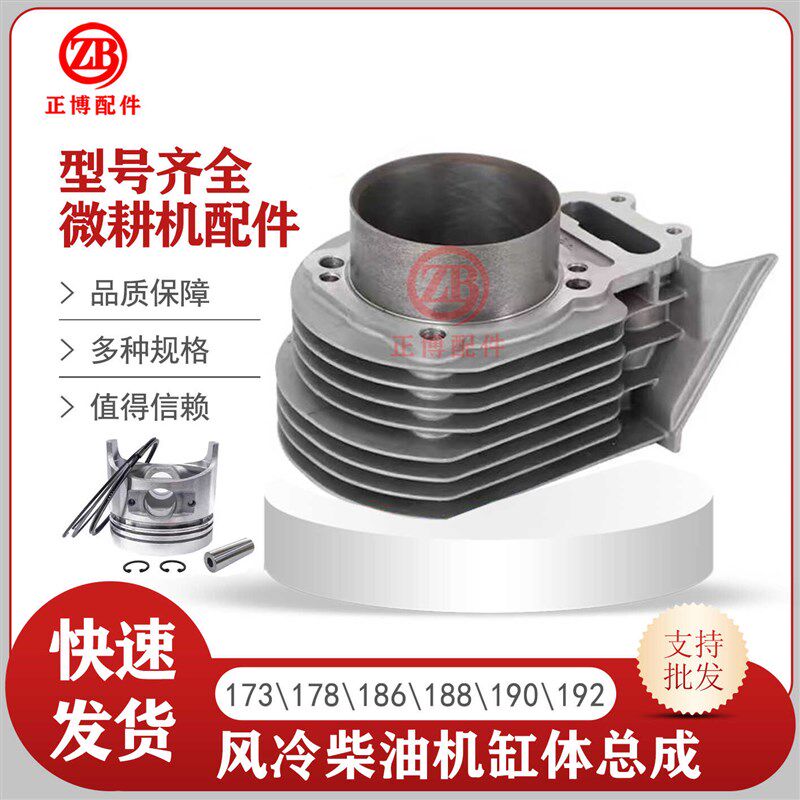 风冷柴油配件微耕机水泵发电机173F178F186F188F192F缸套分体缸