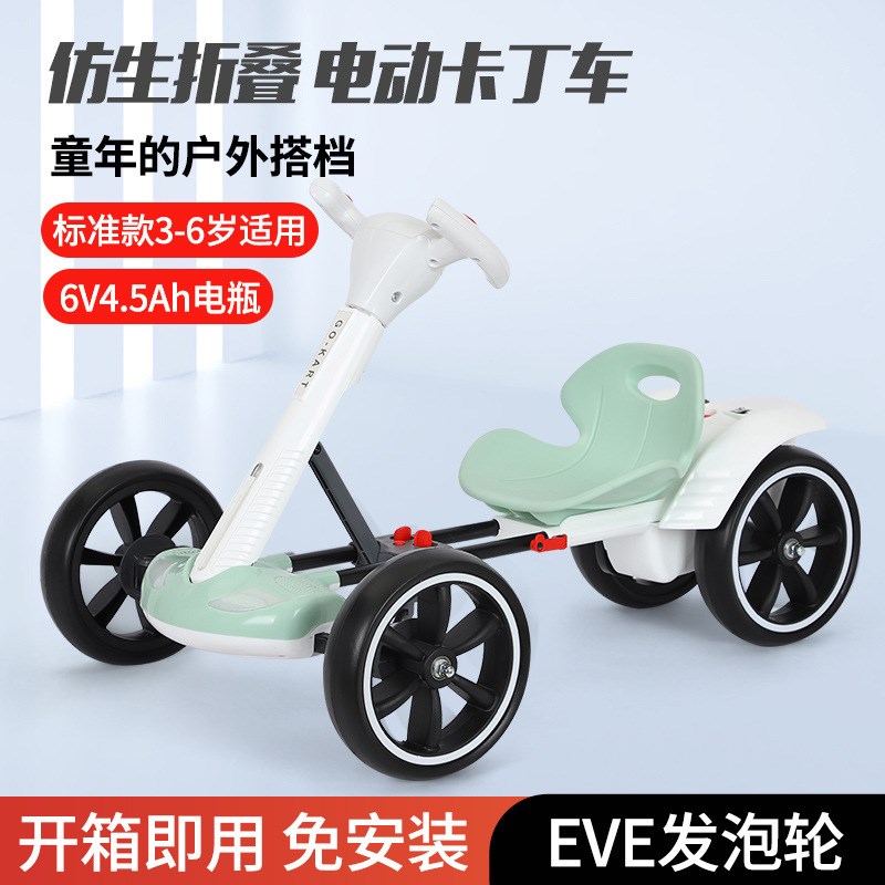 儿童卡丁车电动车四轮一键折叠车2-3-6岁可坐宝宝玩具车音乐早教