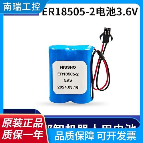 原装NISSHO ER18505-2 NACHI那智机器人机械手编码驱动器电池3.6V